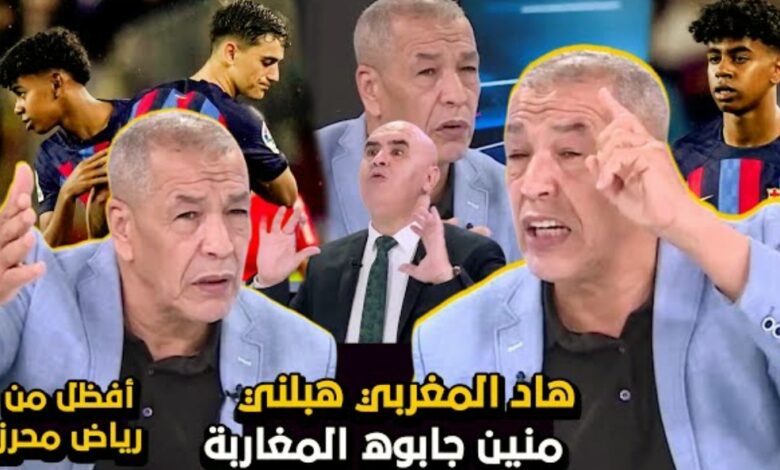 فيديو الجزائري علي بن شيخ يقارن بين موهبة برشلونة لامين يامال ولاعبي المنتخب الجزائري هبلني المغربي