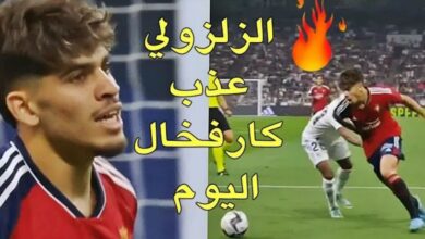 فيديو الساحر عبد الصمد الزلزولي يبهذل دفاعات ريال مدريد أضاع هدف وأعطى أسيست وفريقه خسر اللقب - فيديو-الساحر-عبد-الصمد-الزلزولي-يبهذل