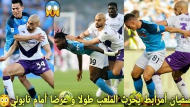 فيديو المقاتل سفيان أمرابط يحرث الملعب طولا وعرضا امام بطل إيطاليا نابولي - فيديو-المقاتل-سفيان-أمرابط-يحرث-الملع