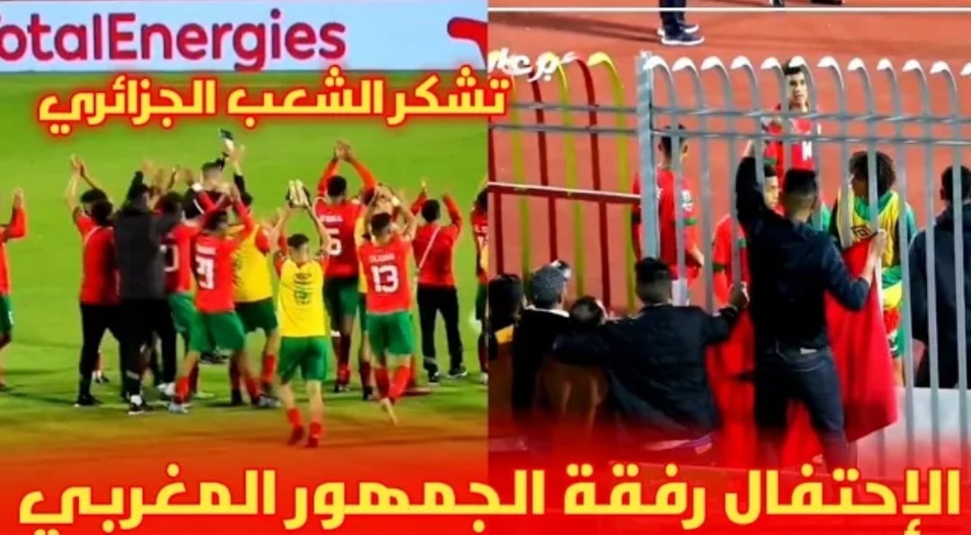 فيديو الكاميرات ترصد لقطة رائعة من لاعبي المنتخب المغربي وهم يحتفلون مع الجماهير الجزائرية بعد فوز على الجزائر - فيديو-الكاميرات-ترصد-لقطة-رائعة-من-لاع