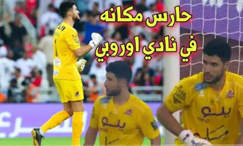 فيديو الكبير منير المحمدي يتصدي لركلتي جزاء ويقدم مباراة كبيرة لكنه يخسر كأس - فيديو-الكبير-منير-المحمدي-يتصدي-لركلت