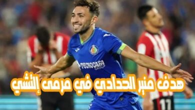 فيديو منير الحدادي يقود فريقه إلى تعادل مثير امام ألتشي ويسجل هدف رائع - فيديو-منير-الحدادي-يقود-فريقه-إلى-تعاد