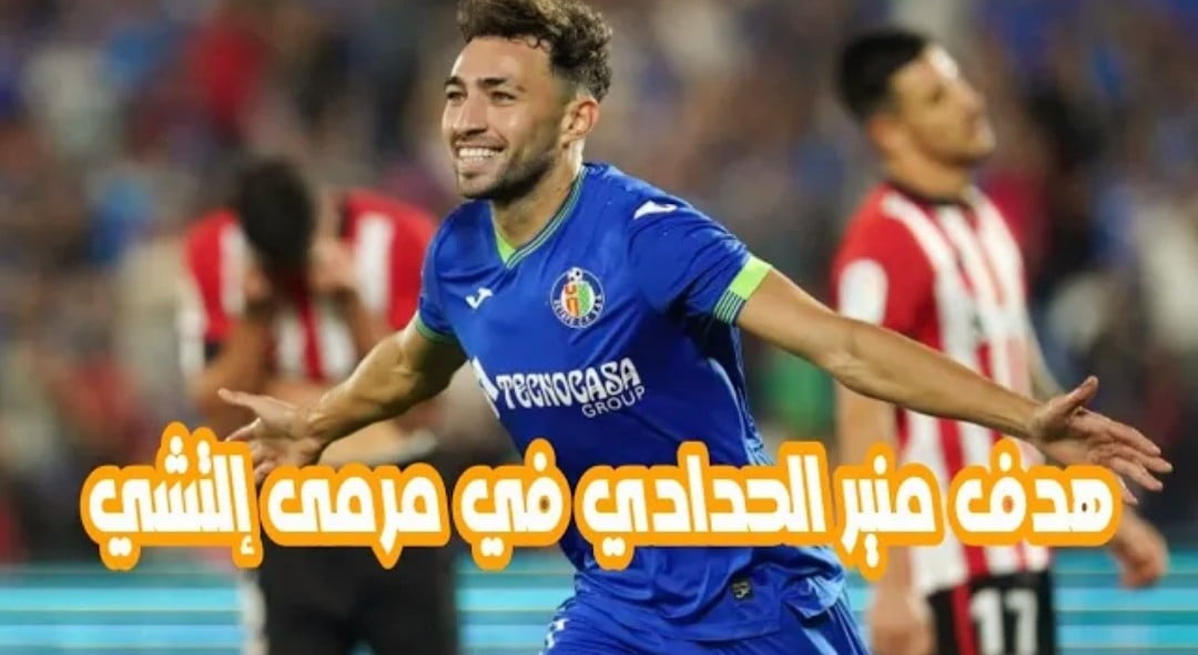 فيديو منير الحدادي يقود فريقه إلى تعادل مثير امام ألتشي ويسجل هدف رائع - فيديو-منير-الحدادي-يقود-فريقه-إلى-تعاد