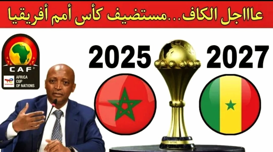 بقرار هام ومفاجئ الكاف يوجه ضربة موجعة لسمعة الجزائر لا تنظيم لكان 2025 و 2027