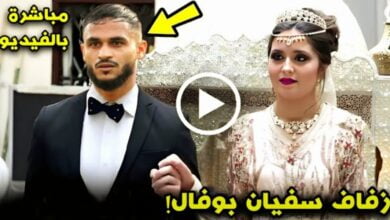 رقص وزغاريد في حفل زفاف نجم المنتخب المغربي سفيان بوفال من الممثلة رباب كويد - رقص-وزغاريد-في-حفل-زفاف-نجم-المنتخب-الم