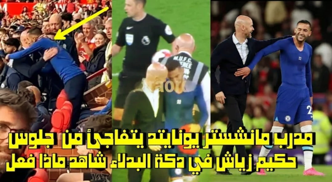 فيديو مدرب مانشستر يونايتد يتفاجئ من جلوس حكيم زياش على ذكة البدلاء شاهد ماذا فعل - فيديو-مدرب-مانشستر-يونايتد-يتفاجئ-من-ج