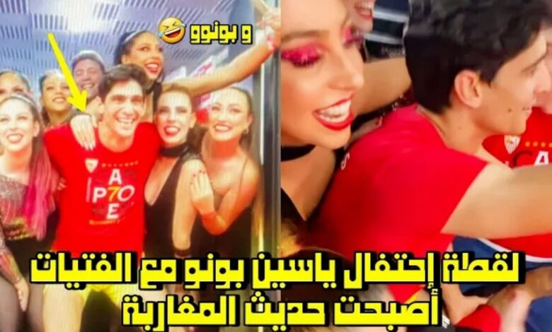 فيديو أحتفال ياسين بونو مع الفتيات الجميلات أصبحت حديث المغاربة وا بونو وا بونو - فيديو-أحتفال-ياسين-بونو-مع-الفتيات-أصب