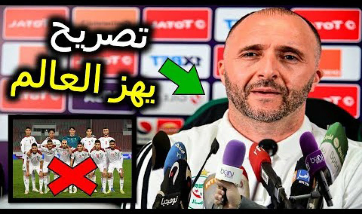 جمال بلماضي يستفز المغاربة بعد هزيمة المنتخب المغربي امام جنوب إفريقيا - جمال-بلماضي-يستفز-المغرب-بعد-هزيمة-الم