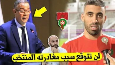 بلاغ عاجل عبد الرزاق حمد الله يغادر المنتخب المغربي نهائيا لهذا السبب وهذا ما وقع - بلاغ-عاجل-عبد-الرزاق-حمد-الله-يغادر-الم