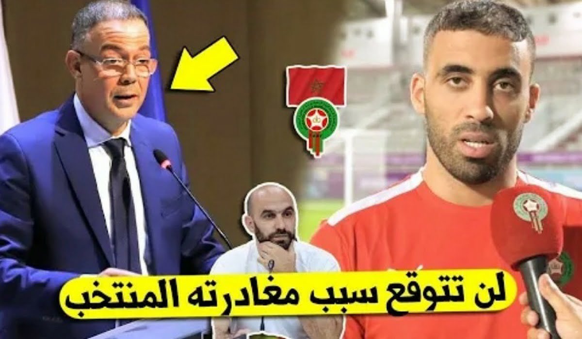 بلاغ عاجل عبد الرزاق حمد الله يغادر المنتخب المغربي نهائيا لهذا السبب وهذا ما وقع - بلاغ-عاجل-عبد-الرزاق-حمد-الله-يغادر-الم