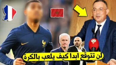 لا يصدق موهبة مغربية تنقلب ضد منتخب فرنسا وتقرر تمثيل المنتخب المغربي وفرحة الجماهير المغربية - لا-يصدق-موهبة-مغربية-تنقلب-ضد-منتخب-فرن