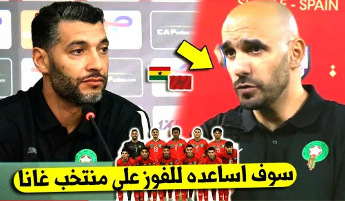 وليد الركراكي يفاجئ مدرب المنتخب المغربي الاولمبي ويقرر مساعدته للفوز على غانا - وليد-الركراكي-يفاجئ-مدرب-المنتخب-المغ