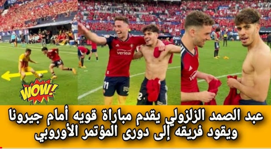 فيديو عبد الصمد الزلزولي يقدم مباراة رائعة امام جيرونا ويقود فريقه إلى دوري الاوروبي - فيديو-عبد-الصمد-الزلزولي-يقدم-مباراة-ر