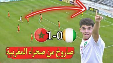 فيديو ملخص مباراة المغرب وكوت ديفوار 1-0 وهدفه عالمي من المغربي لاعب اتلتيكو مدريد - ملخص-مباراة-المغرب-وكوت-ديفوار-1-0-وهدفه