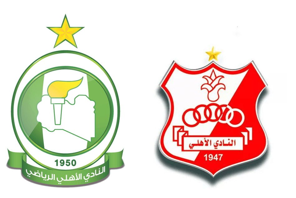 موعد مباراة الاهلي طرابلس والاهلي بنغازي والقنوات الناقلة في الدوري الليبي