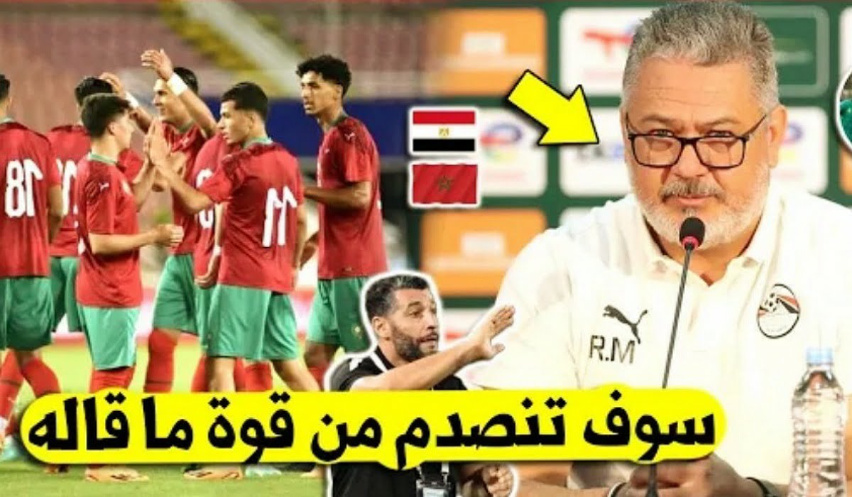 مدرب منتخب مصر يخرج بتصريح غير متوقع عن المنتخب المغربي الاولمبي قبل النهائي - مدرب-منتخب-مصر-يخرج-بتصريح-غير-متوقع-عن