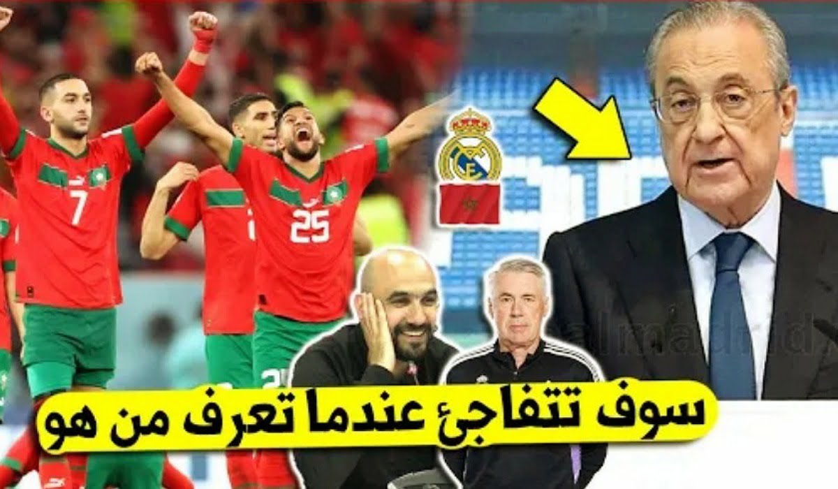 ريال مدريد يعلنها ويطلب التعاقد مع نجم المنتخب المغربي على وجه السرعة - ريال-مدريد-يعلنها-ويطلب-التعاقد-مع-نجم