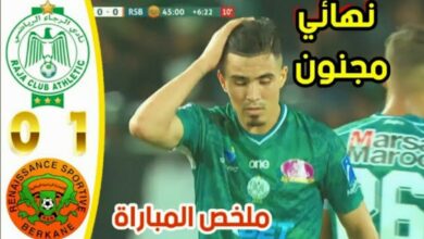 فيديو نهضة بركان يطيح بفريق الرجاء ويتوج بلقب كأس العرش للمرة الثانية على التوالي - فيديو-نهضة-بركان-يطيح-بفريق-الرجاء-ويت