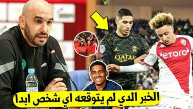 وليد الركراكي يقدم هدية كبيرة إلى الجماهير المغربية بالمنتخب المغربي قبل مباراة بوركينافاسو - وليد-الركراكي-يقدم-هدية-كبيرة-إلى-الجم