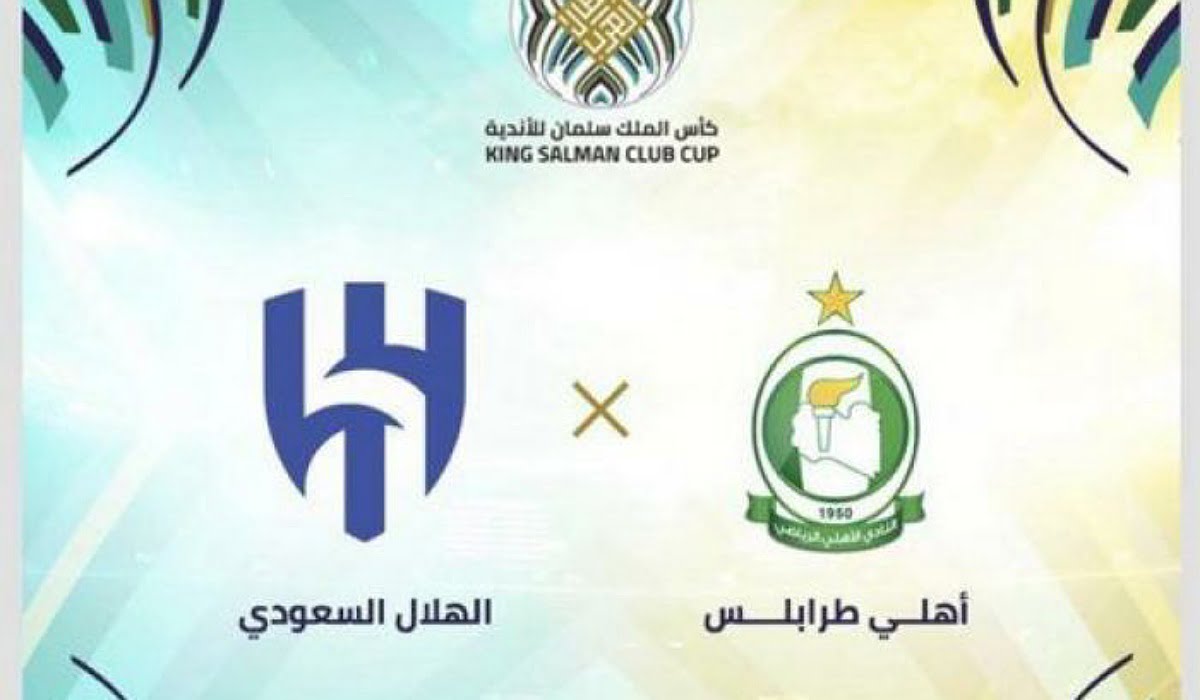 القنوات الناقلة لمباراة الهلال والاهلي طرابلس في كأس العرب - القنوات-لمباراة-هلال-والاهلي-طرابلس