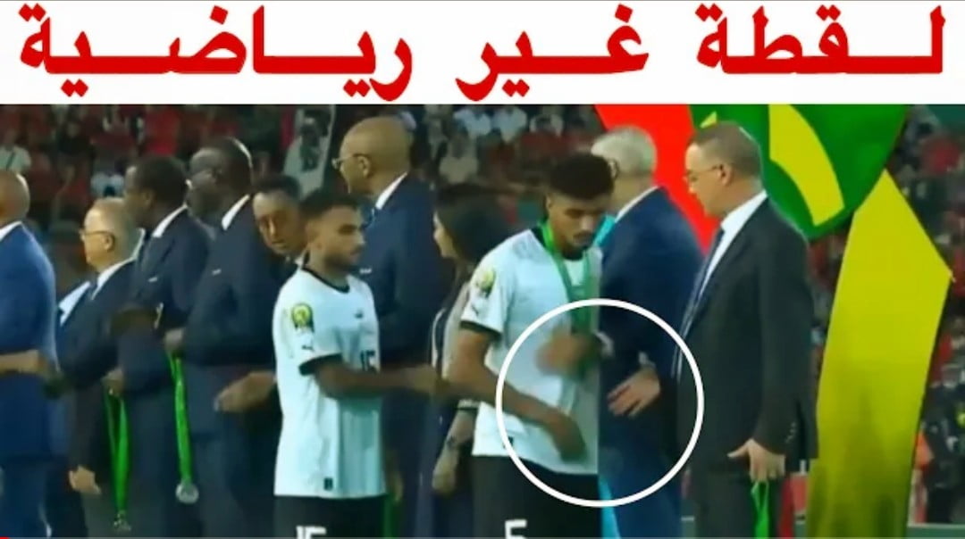 فيديو لقطة غير رياضية من لاعب مصري تجاه فوزي لقجع ولحظة تتويج الأسود الاطلس بالكان - فيديو-لقطة-غير-رياضية-من-لاعب-مصري-تجاه