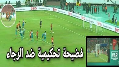 فيديو خبير تحكيمي مصري يعلق على الفضيحة التحكيمية التي تعرض لها الرجاء بنهائي كأس العرش امام نهضة بركان