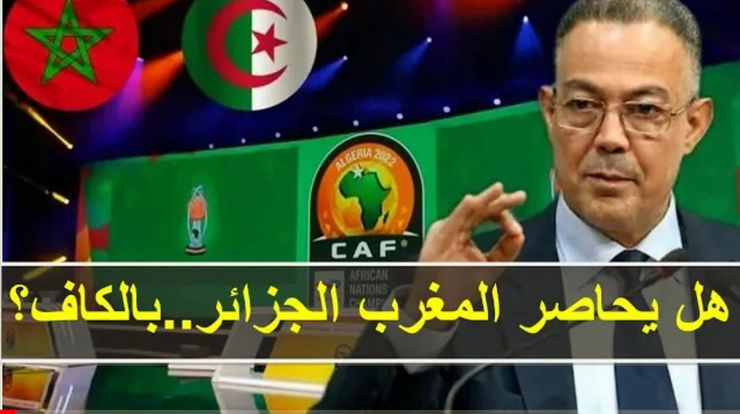 المغرب أجهض سيناريو كأس إفريقيا للمحليين في الكان 2025 وأستبق مساس بوحدته الترابية من قلب الكاف - المغرب-أجهض-سيناريو-كأس-إفريقيا-للمحل