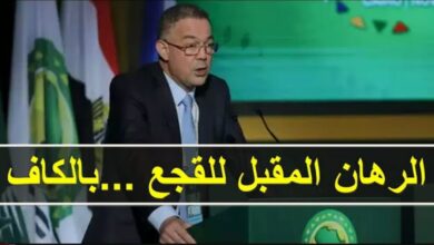 الكاف تعدل نظامها ردا على منع المغرب من دخول الجزائر ولقجع مطالب بتحرك جديد ضد البوليساريو - الكاف-تعدل-نظامها-ردا-على-منع-المغرب-من