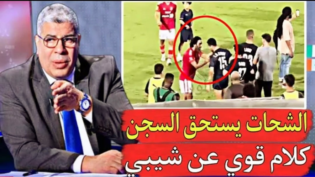 فيديو الإعلام المصري يفجرها ما فعله حسين الشحات يستحق السجن طيحتي بنا يا الشيبي