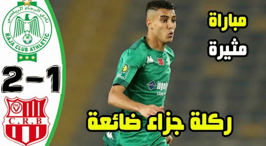 فيديو الرجاء يقلب الطاولة على شباب بلوزداد الجزائري في ريمونتادا تاريخية بكأس العرب - فيديو-الرجاء-يقلب-الطاولة-على-شباب-بلو