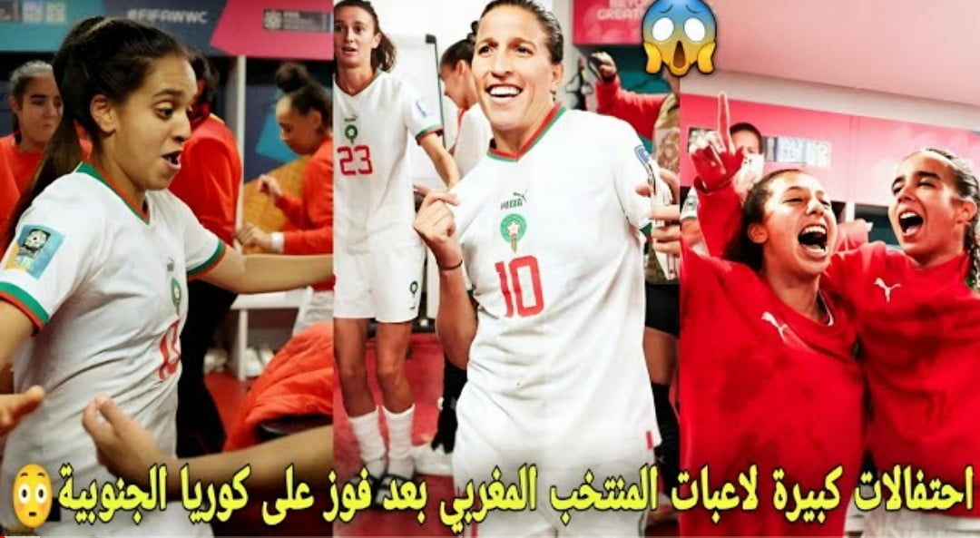 فيديو احتفالات كبيرة للاعبات المنتخب المغربي في غرفة الملابس بعد فوز على كوريا الجنوبية وفرحة هستيرية - فيديو-احتفالات-كبيرة-للاعبات-المنتخب