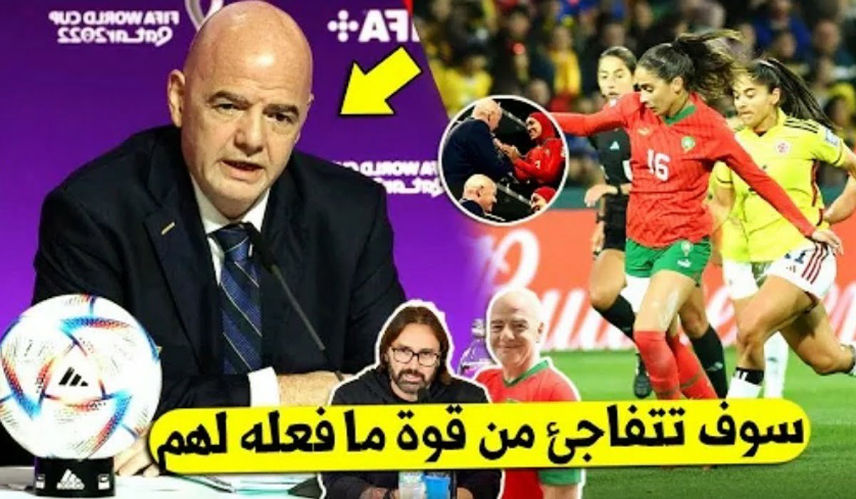 رئيس الفيفا يعلنها ويفاجئ لاعبات منتخب المغرب للسيدات في مستودع الملابس بتأهل تاريخي