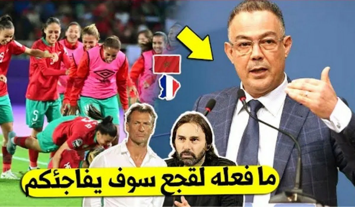 فوزي لقجع يصدم هيرفي رونار بهذه الخطوة الكبيرة قبل مباراة المغرب وفرنسا في مونديال السيدات - فوزي-لقجع-يصدم-هيرفي-رونار-بهذه-الخطوة