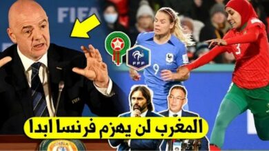 تصريح مفاجئ من الفيفا بعد هزيمة منتخب المغرب للسيدات امام فرنسا - منتخب المغرب للسيدات