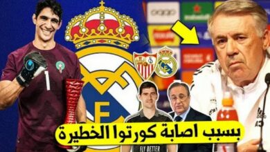 ريال مدريد تعلنها وتقرر التعاقد مع الحارس المغربي ياسين بونو بشكل عاجل بعد إصابة كورتوا خطيرة - ياسين بونو