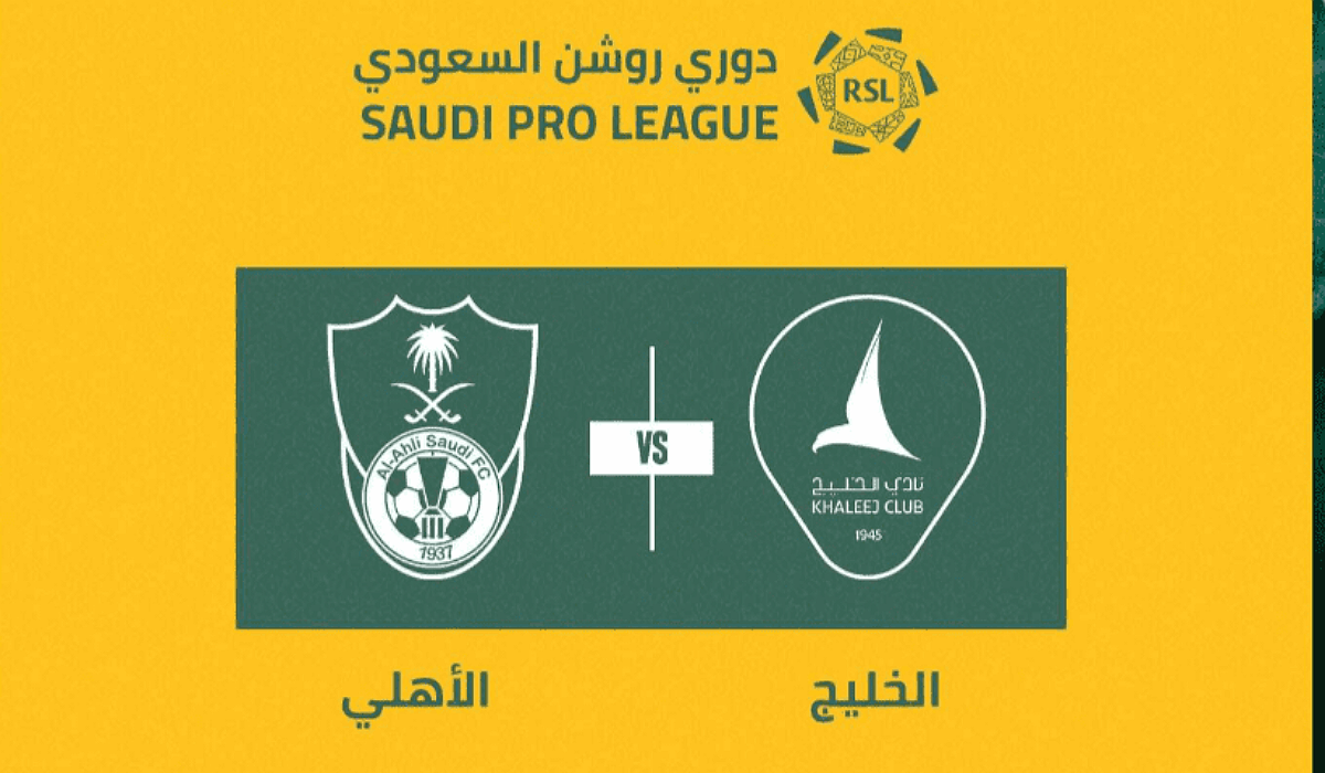 توقيت مباراة الاهلي والخليج والقنوات الناقلة في الدوري السعودي للمحترفين - الاهلي والخليج