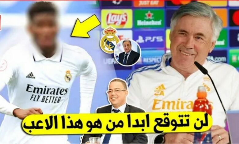 ريال مدريد تفجرها وتعلم خطف موهبة مغربية تاريخية إلى النادي الملكي - ريال مدريد