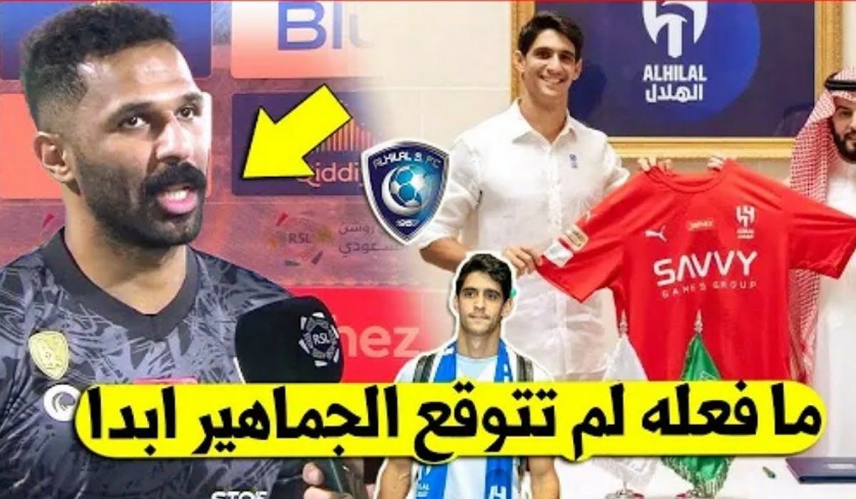 حارس نادي الهلال السعودي يفجرها ويطلب الرحيل بعد التعاقد مع ياسين بونو - ياسين بونو