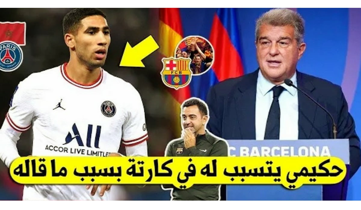 صدمة تهز المغربي أشرف حكيمي بسبب نادي برشلونة لن تصدق ما وقع - أشرف حكيمي