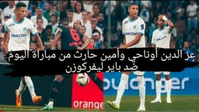 فيديو عزالدين أوناحي وأمين حارث من مباراة باير ليفركوزن