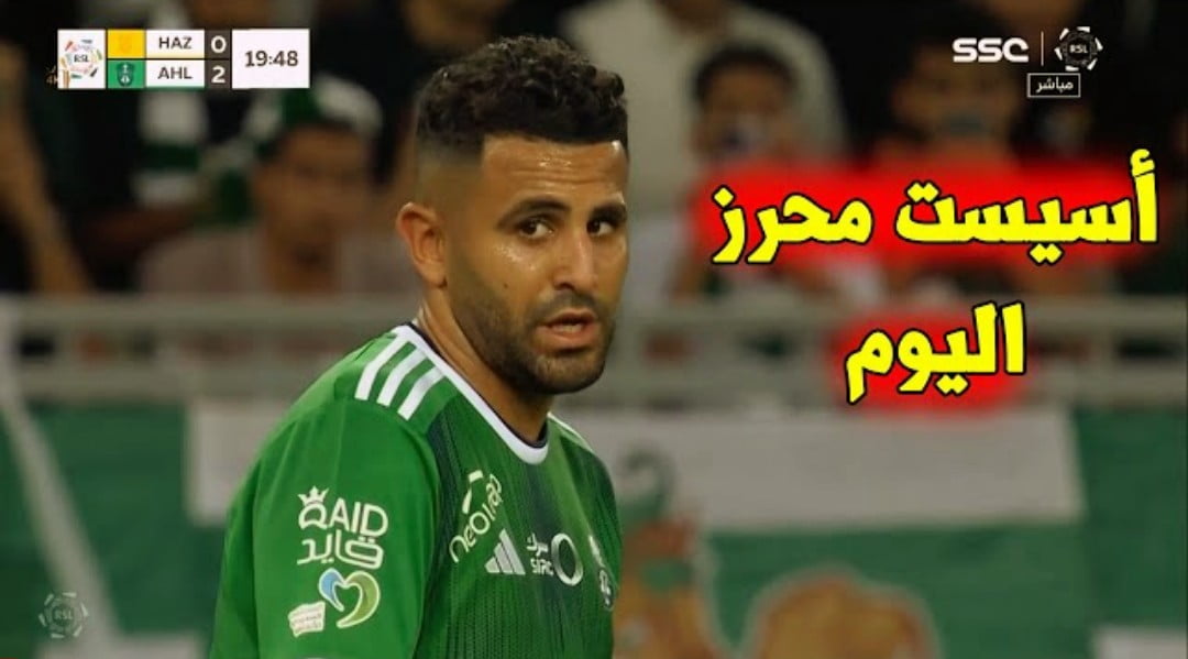 فيديو رياض محرز يفتتح مشواره في الدوري السعودي بأسيست في ليلة فيرمينهو صاحب هاتريك - رياض محرز