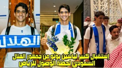 فيديو أستقبال كبير لياسين بونو من جمهور الهلال السعودي لحظة الوصول للرياض - ياسين بونو