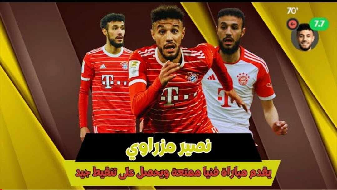 فيديو الاسد الاطلسي نصير مزراوي يقدم مباراة رائعة مع بايرن ميونيخ ويتحصل على تنقيط جيد - نصير مزراوي