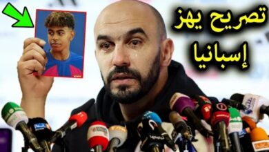 تصريح خطير من وليد الركراكي في أول ظهور له بعد أنباء عن اختيار لامين يامال لمنتخب إسبانيا - وليد الركراكي