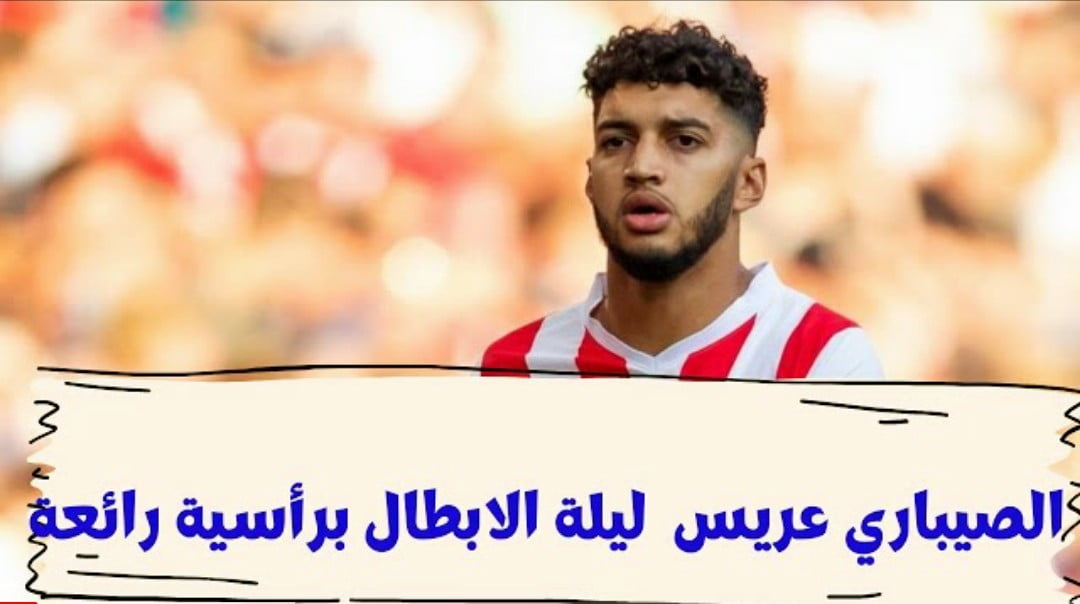 فيديو إسماعيل الصيباري عريس الليلة في ليلة دوري ابطال اوروبا بثنائية في شباك جلاسكو - إسماعيل الصيباري