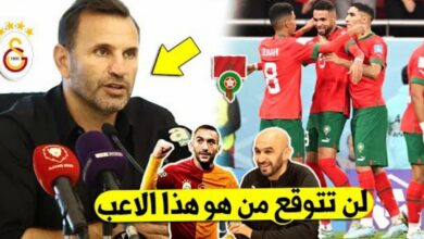 مفاجئة كبرى غلطة سراي تعلنها وتقرر التعاقد مع نجم آخر بالمنتخب المغربي بعد حكيم زياش وتقدم مبلغ كبير - غلطة سراي