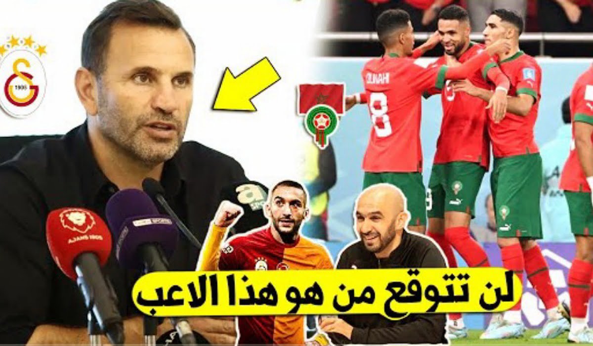 مفاجئة كبرى غلطة سراي تعلنها وتقرر التعاقد مع نجم آخر بالمنتخب المغربي بعد حكيم زياش وتقدم مبلغ كبير - غلطة سراي