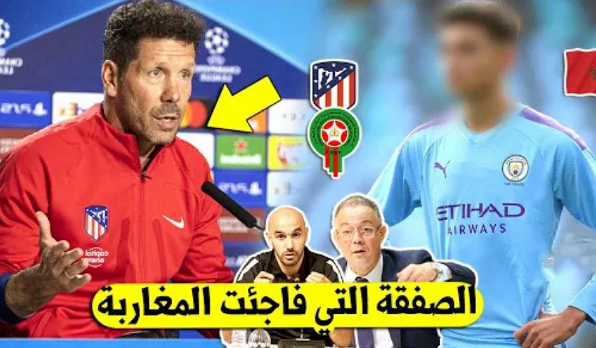 رسميا نادي أتلتيكو مدريد يعلن تعاقده مع نجم المنتخب المغربي في صفقة تاريخية - أتلتيكو مدريد