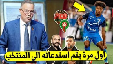 نجم عالمي يلتحق بالمنتخب المغربي لأول مرة لن تصدق من هو - المنتخب المغربي