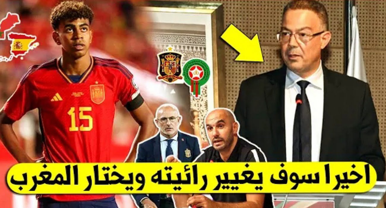 ظهور تطورات كبيرة عن عودة لامين يامال لإختيار المنتخب المغربي لن تصدق ما وقع - لامين يامال